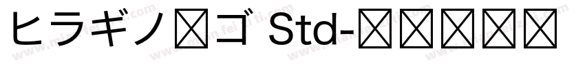 ヒラギノ丸ゴ Std字体转换